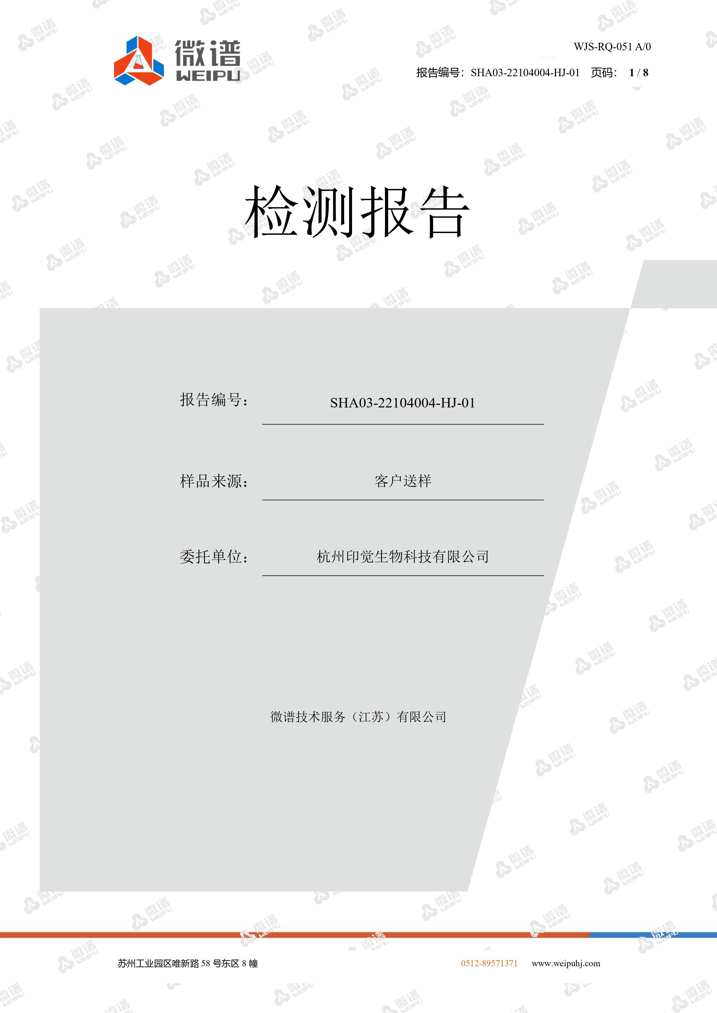 生物降解保鮮袋的保鮮度檢測(圖1)
