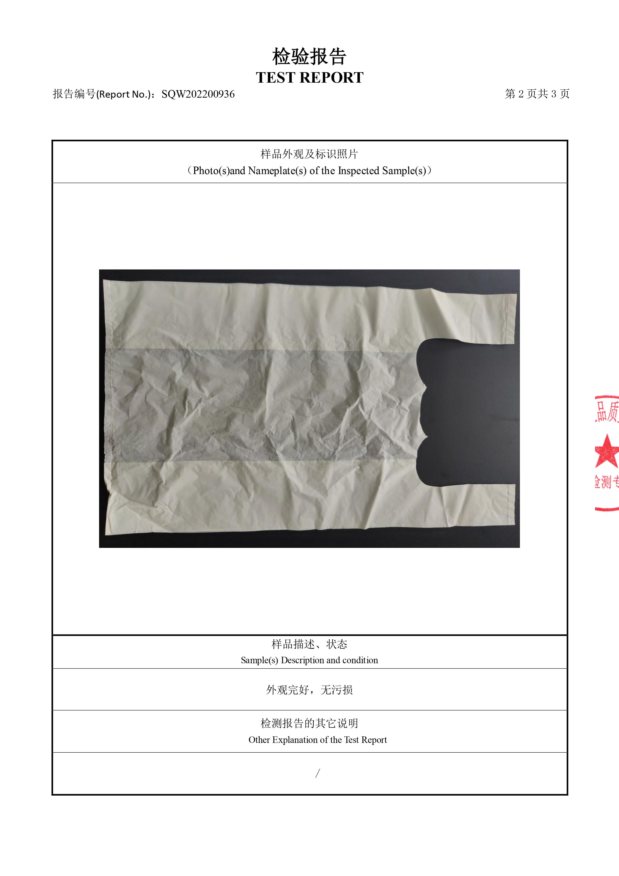 塑料袋光降解性能檢測(cè)(圖3)