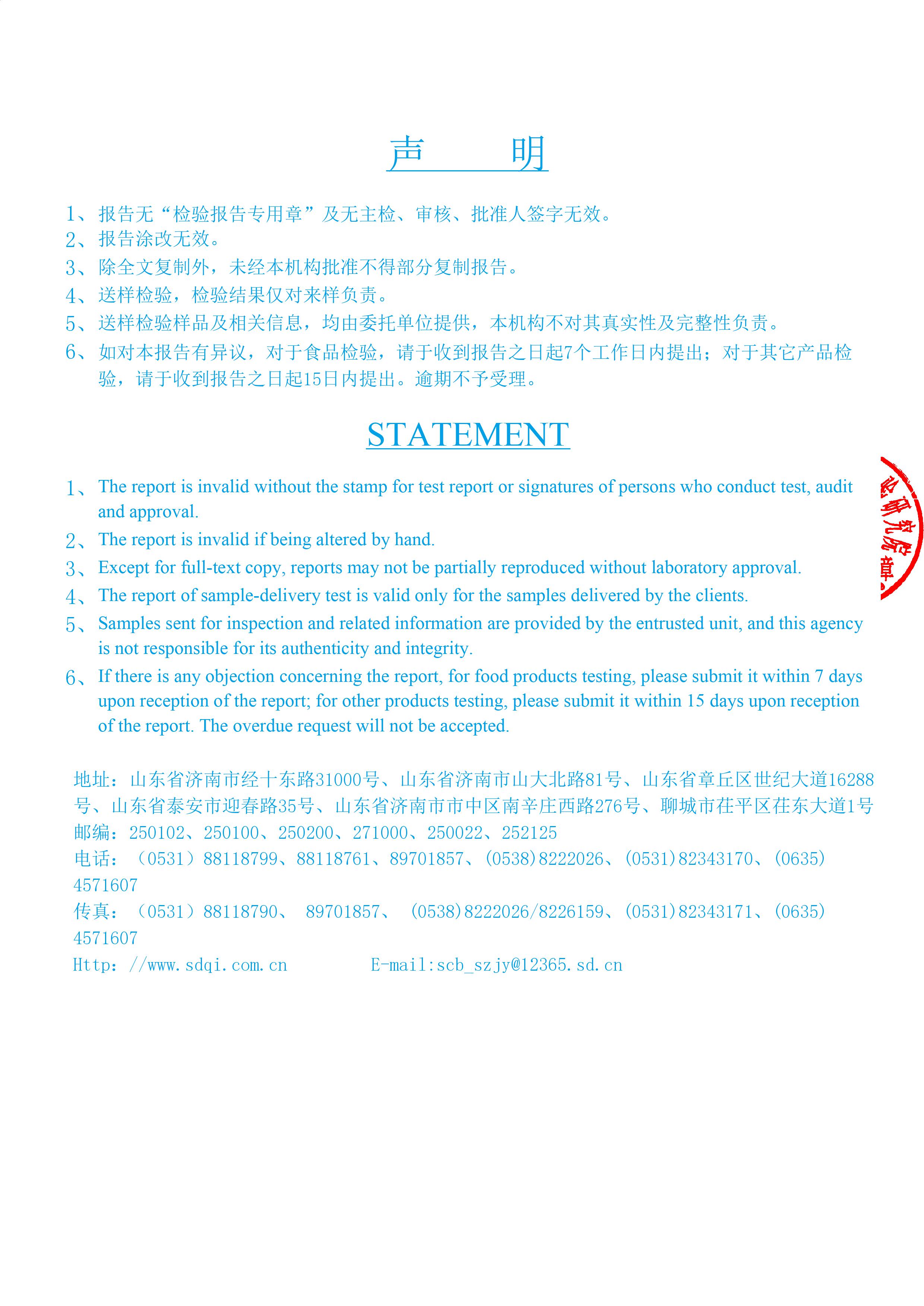 可降解購物袋國標(biāo)檢測報告（山東）(圖4)