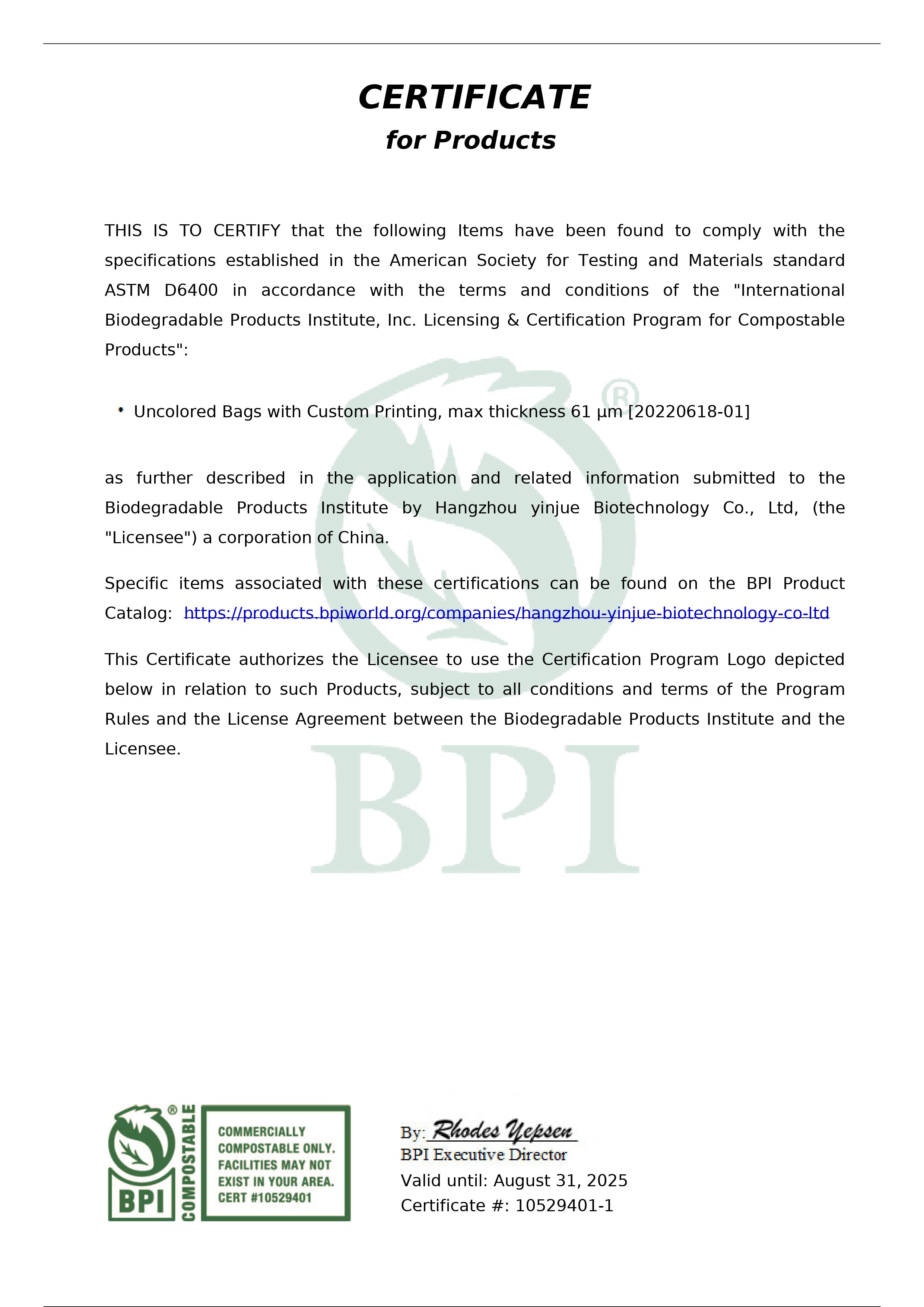 美國可生物降解（BPI）認(rèn)證