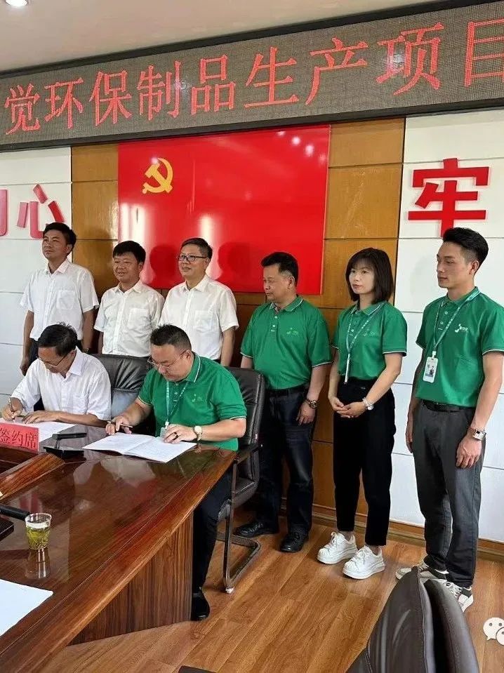 印覺環(huán)保與漾濞縣人民政府簽訂項(xiàng)目投資協(xié)議書 印覺環(huán)保與漾濞縣人民政府簽訂項(xiàng)目投資協(xié)議書(圖3)
