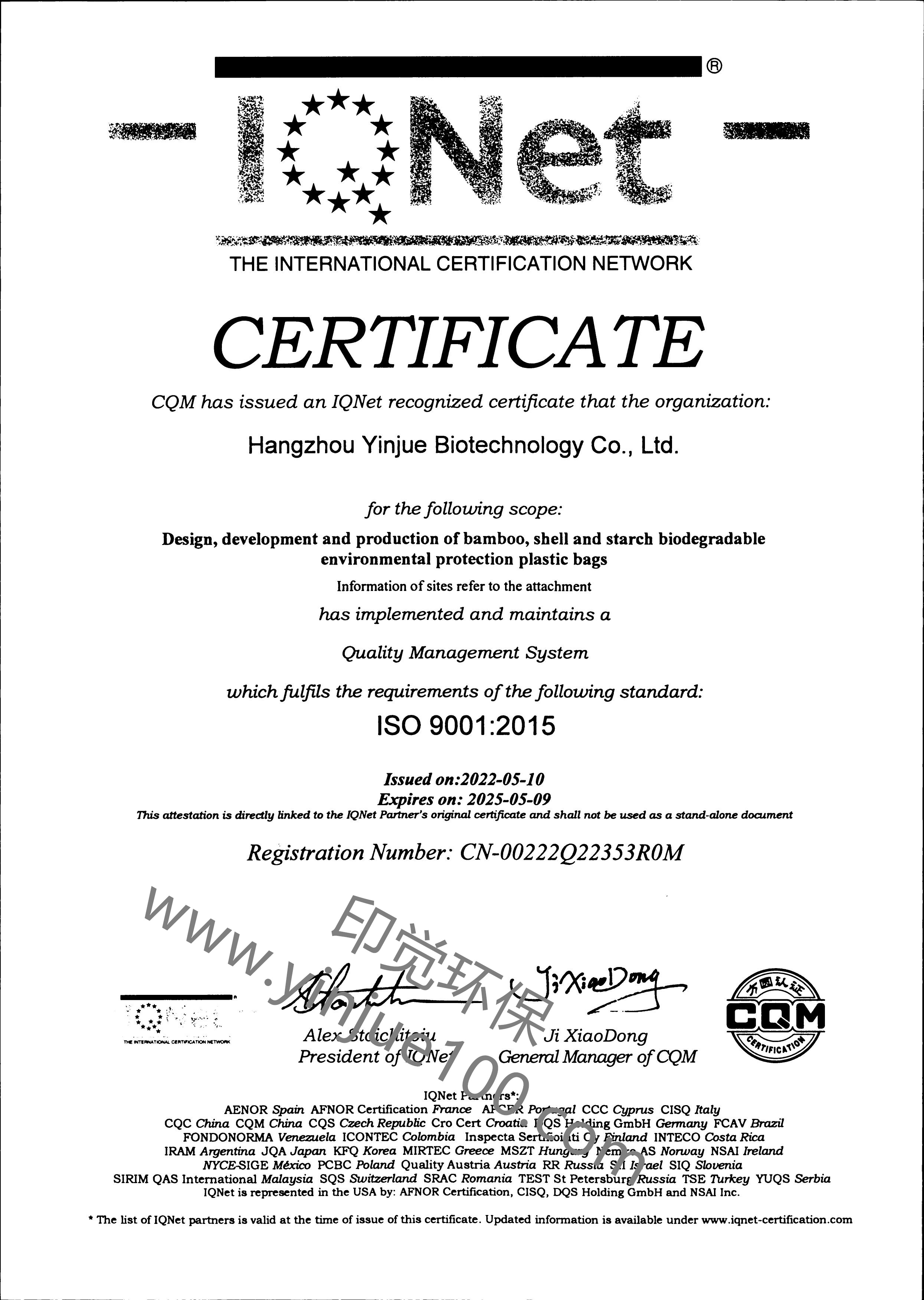 ISO9001國際質(zhì)量管理體系認(rèn)證(圖1)