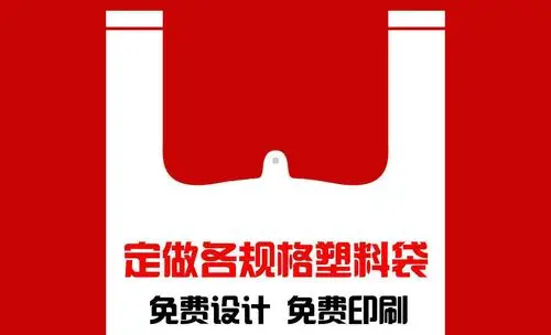 定制塑料袋過程中常見的糾紛
