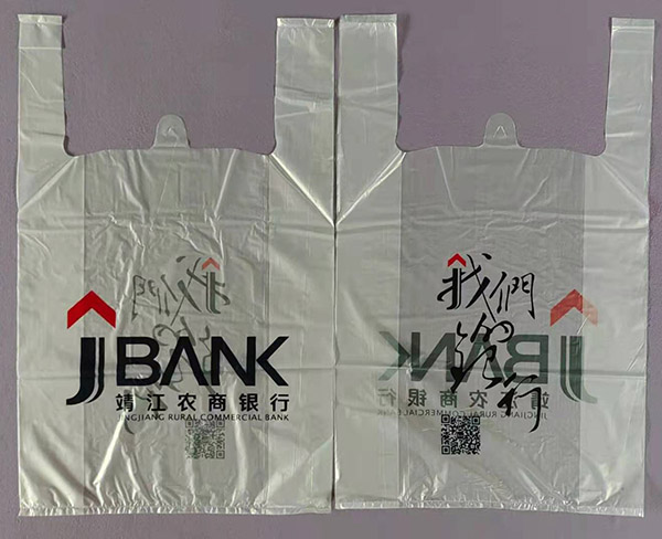 如何判斷塑料背心袋的質(zhì)量?jī)?yōu)劣？