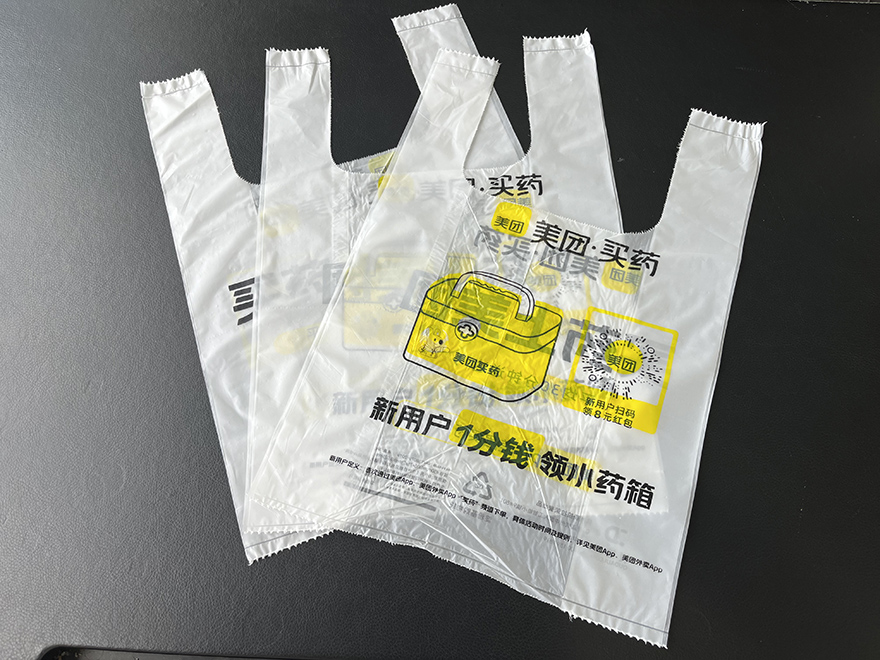 可降解塑料外賣打包袋（免費(fèi)設(shè)計(jì)印刷）