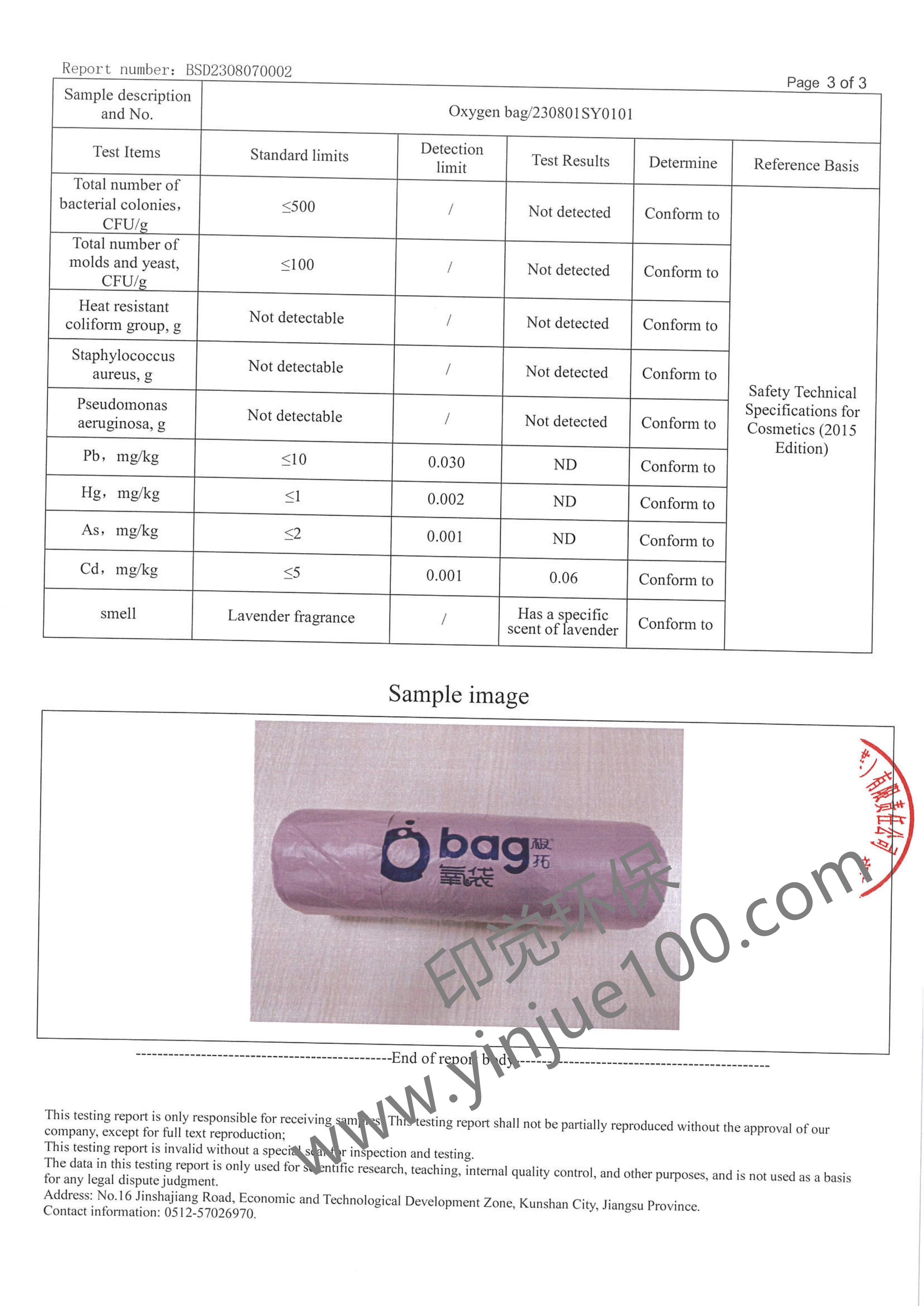 PBAT生物降解環(huán)保袋檢測報告(圖3)