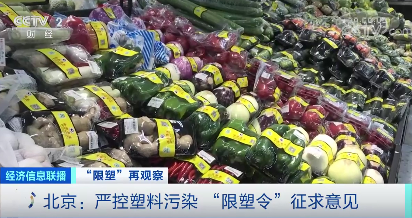 中國降解塑料袋國家法規(guī)政策匯總