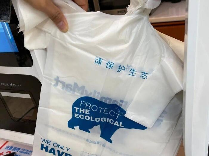 什么是生物可降解塑料袋？