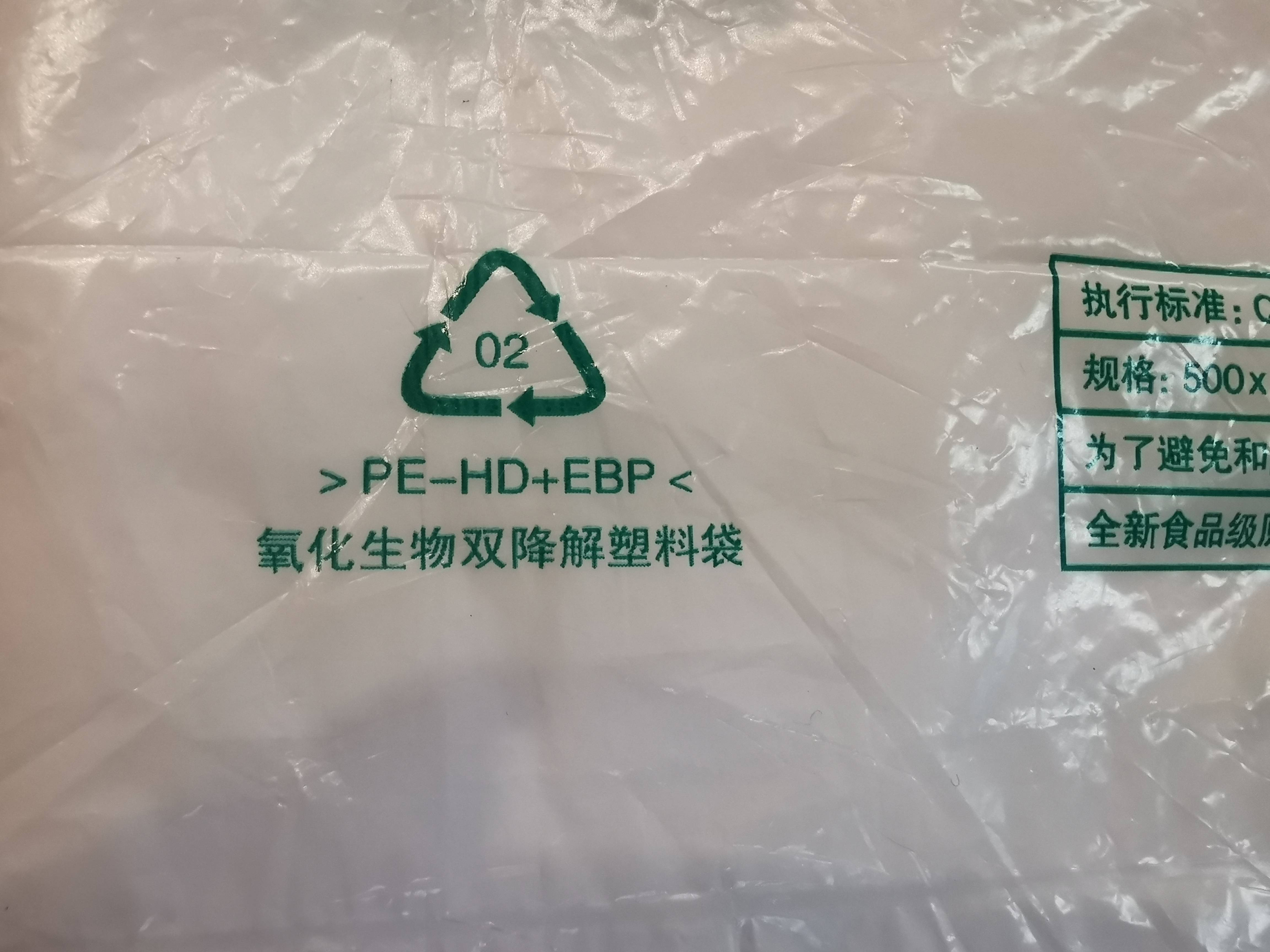 玉米淀粉基作為可降解塑料袋的優(yōu)點(diǎn)