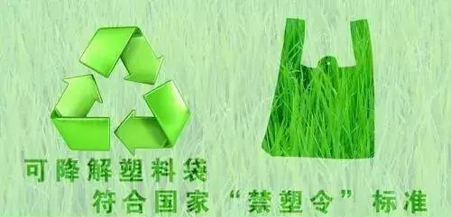 浙江省推廣可降解塑料袋的相關(guān)政策支持