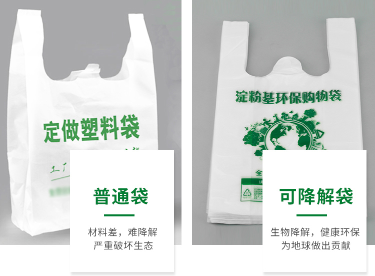 可降解塑料背心袋在生活中的應(yīng)用場(chǎng)景