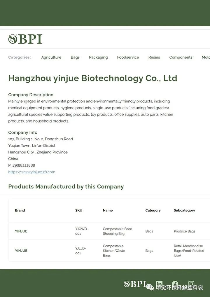 全球主要國家生物降解塑料袋執(zhí)行標(biāo)準(zhǔn) 全球主要國家生物降解塑料袋執(zhí)行標(biāo)準(zhǔn)(圖2)