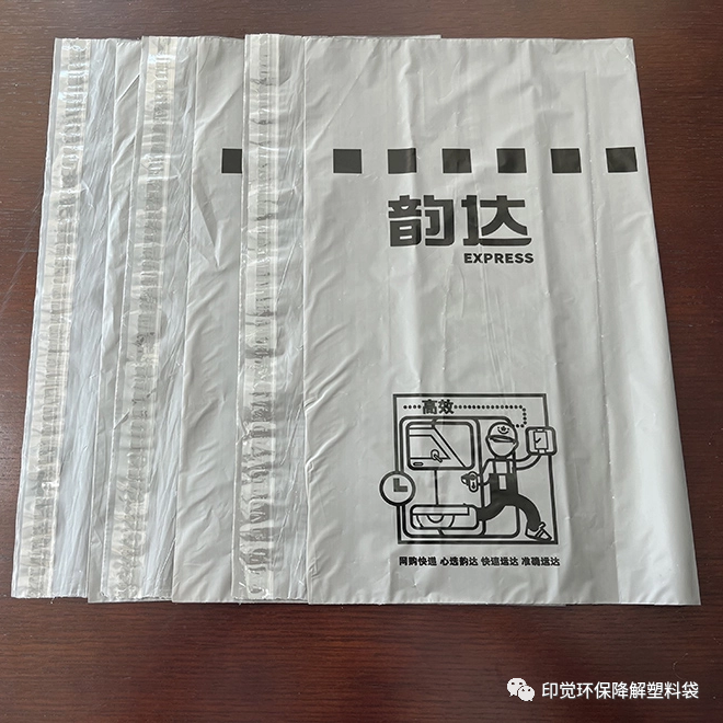 生物降解塑料袋生產(chǎn)廠家挑選指南(圖6) 生物降解塑料袋生產(chǎn)廠家挑選指南(圖6)