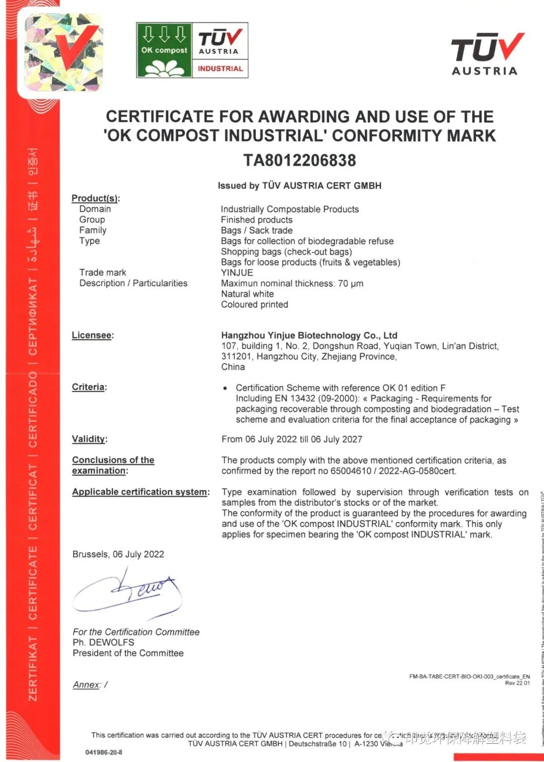 生物降解塑料袋生產(chǎn)廠家挑選指南(圖10) 生物降解塑料袋生產(chǎn)廠家挑選指南(圖10)