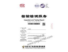 全生物降解塑料袋檢測(cè)報(bào)告