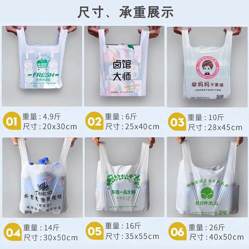 定做連鎖超市塑料購物袋需要注意的事項(xiàng)