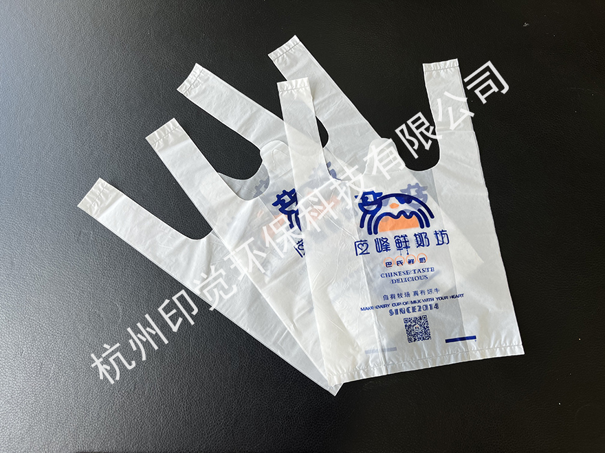 鮮奶店/乳品店背心打包袋