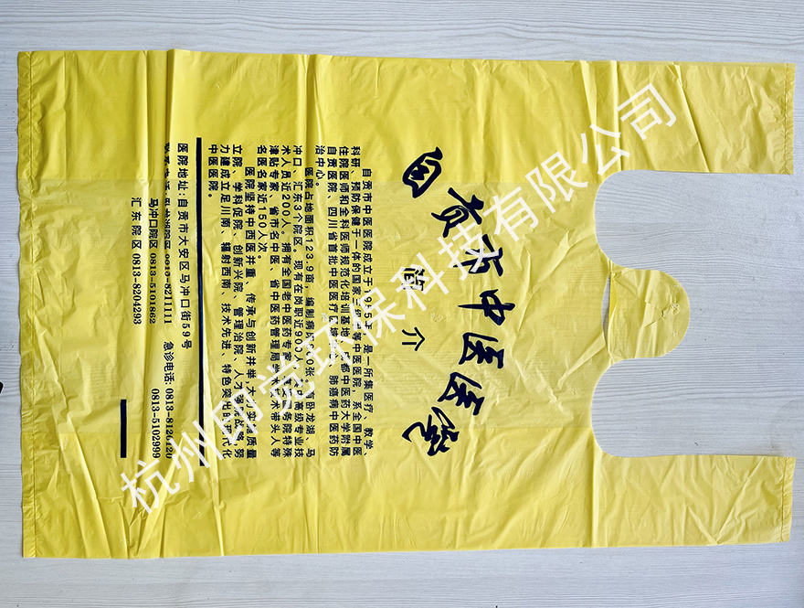 醫(yī)院/診所專用背心袋