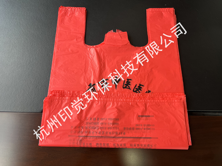 醫(yī)院/診所專用背心袋