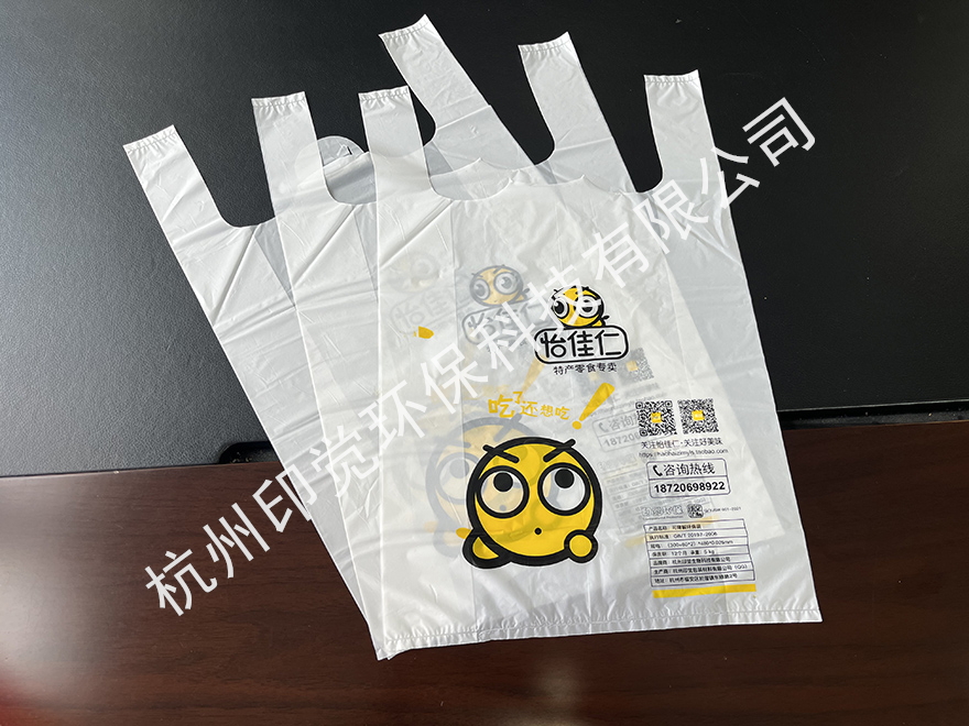 零食店/便利店購物打包袋