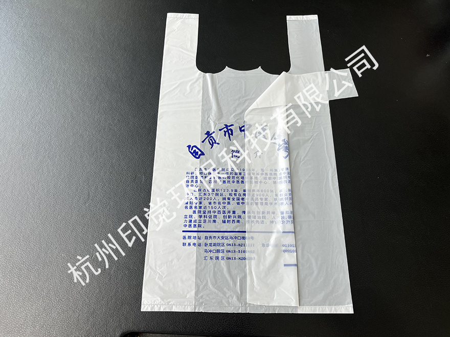 醫(yī)院/診所/藥房專用領(lǐng)藥袋（中標多家醫(yī)院）