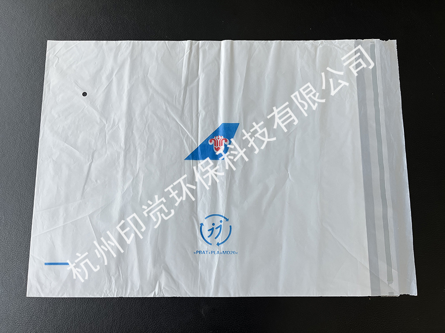 高鐵/航空復合清潔袋（支持全生物降解）