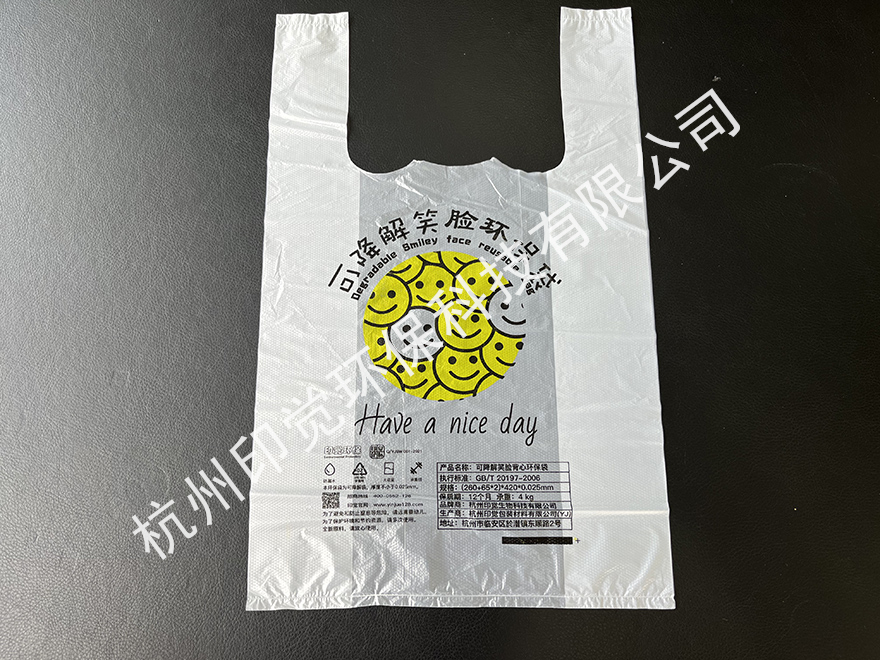 笑臉圖案打包袋/方便袋（廠家批發(fā)價直銷）