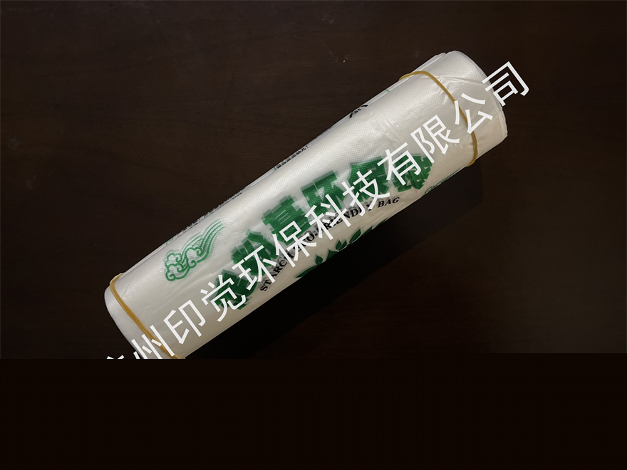 可降解淀粉基塑料購(gòu)物袋