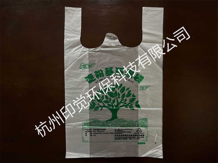 可降解淀粉基塑料購物袋（PE+玉米淀粉）