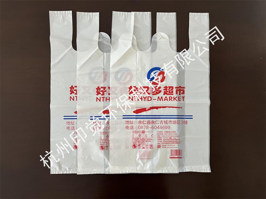 連鎖超市塑料背心袋