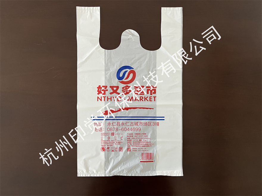 連鎖超市塑料背心袋