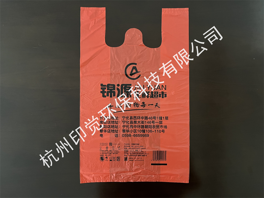 生鮮超市背心購(gòu)物袋（定做尺寸/印刷）