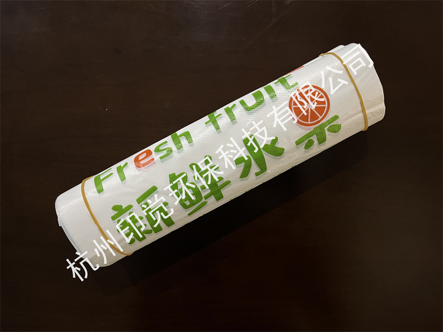 通用款水果生鮮打包袋
