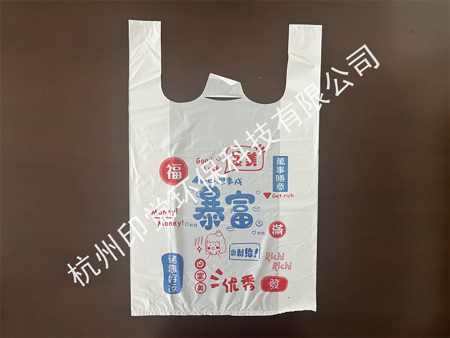 商鋪/餐飲外賣(mài)塑料打包袋（創(chuàng)意彩色）