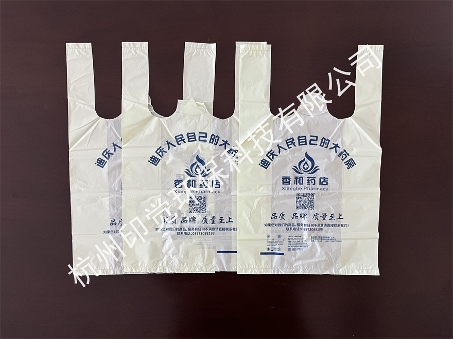 藥房/診所藥品領(lǐng)取袋