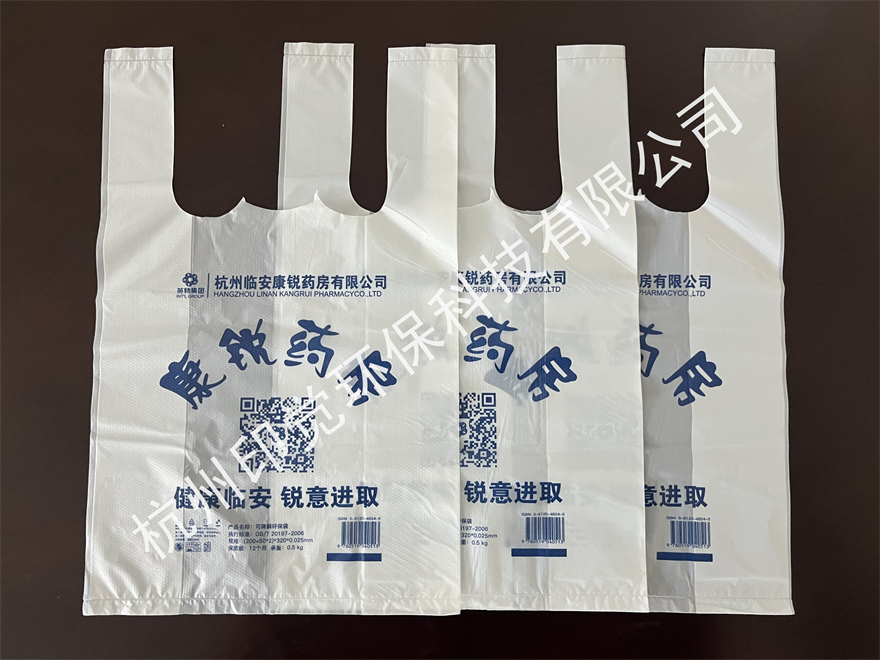 連鎖藥店/藥房專用袋