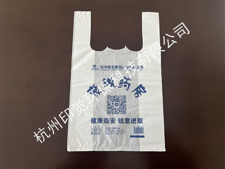 連鎖藥店/藥房專用袋