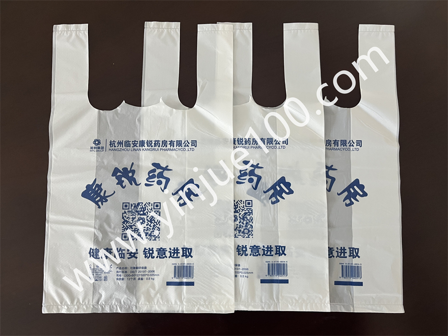 連鎖藥店/藥房專用袋 連鎖藥店/藥房專用袋(可定制圖案尺寸)(圖3)