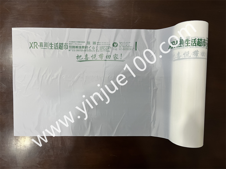 生活超市生鮮連卷袋 生活超市生鮮連卷袋(撕口順滑/防漏水)(圖4)