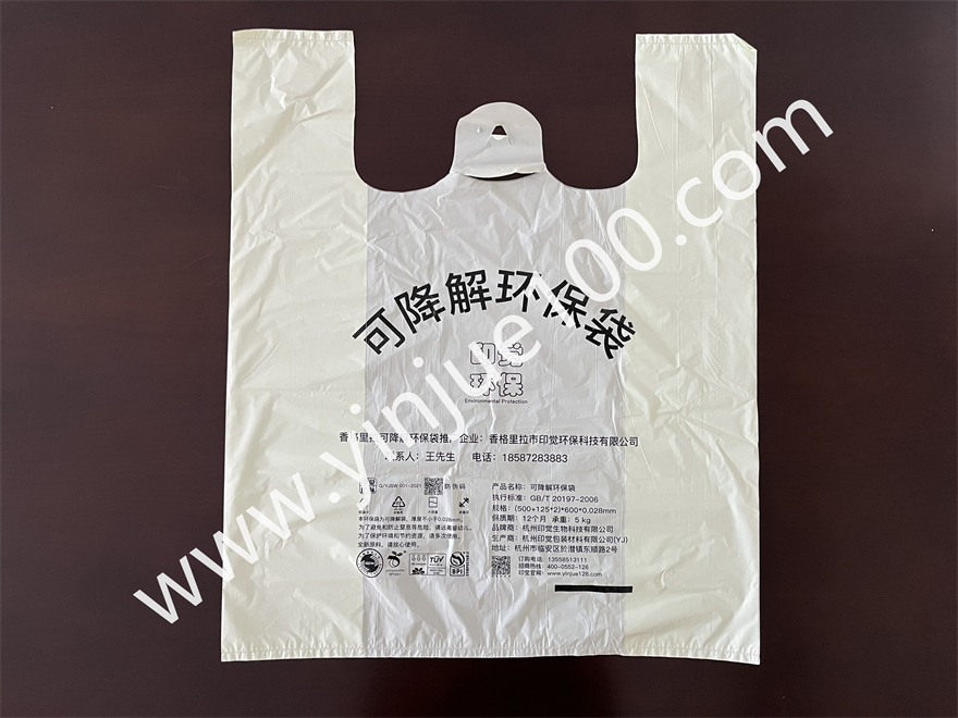 光氧可降解塑料背心袋 光氧可降解塑料背心袋(PE+MD+竹粉母粒)(圖2)