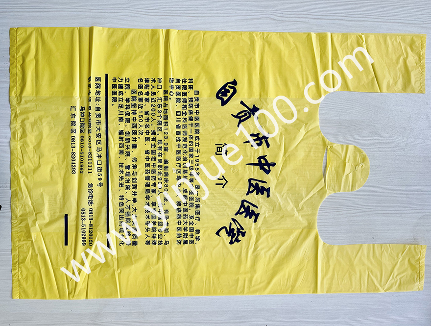 醫(yī)院/診所專用塑料背心袋 醫(yī)院/診所專用塑料背心袋(支持定制/投標/代工)(圖2)