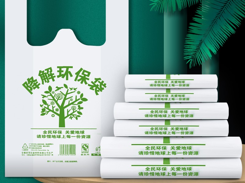 可降解塑料袋的種類、材質(zhì)、尺寸與用途匯總(圖2)