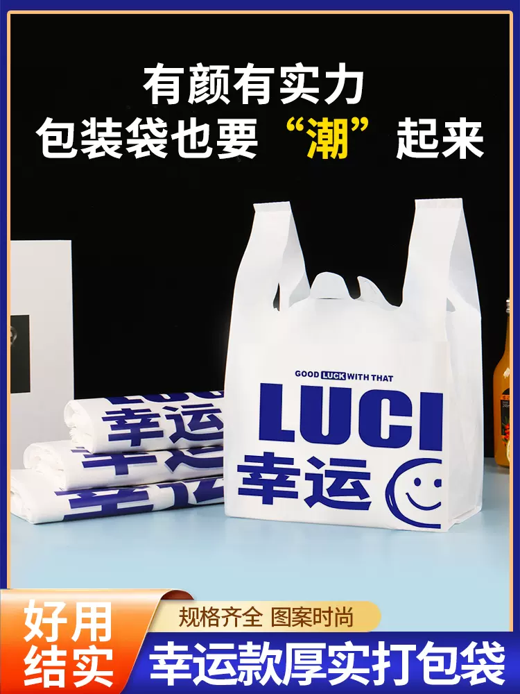 可降解塑料袋與PE（聚乙烯）塑料袋之間的區(qū)別(圖5)