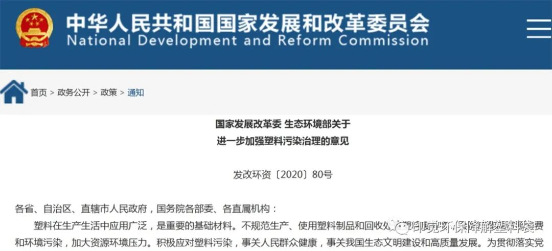全國(guó)各省市禁止塑料袋使用政策匯總 全國(guó)各省市禁止塑料袋使用政策匯總(圖1)