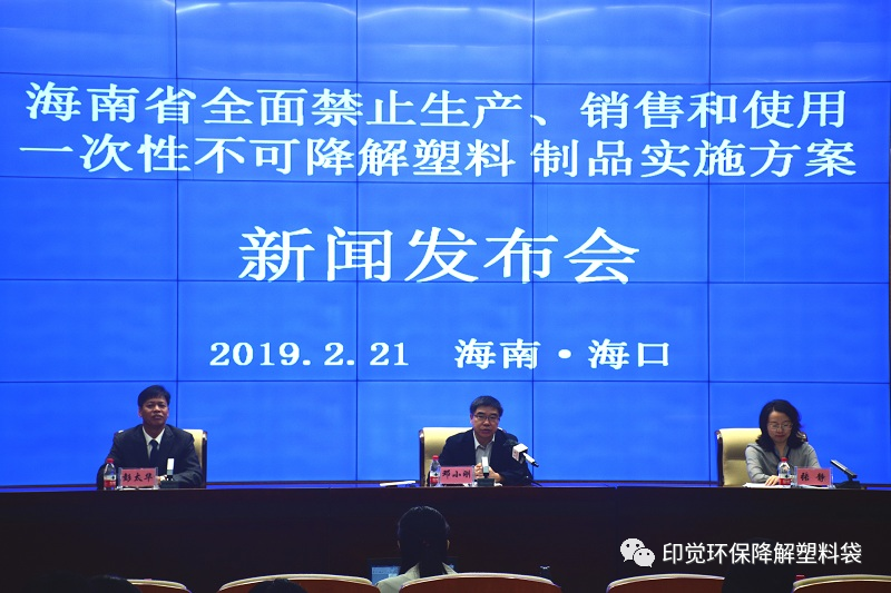 全國(guó)各省市禁止塑料袋使用政策匯總 全國(guó)各省市禁止塑料袋使用政策匯總(圖2)